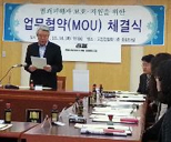 통합지원네트워크 업무 협약식 사진