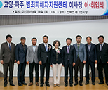 제 5대 이사장 이·취임식 : 김상래 이사장 취임 사진